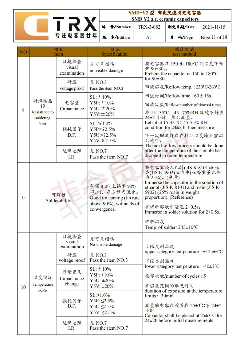 贴片y蜜桃在线看网站规格书